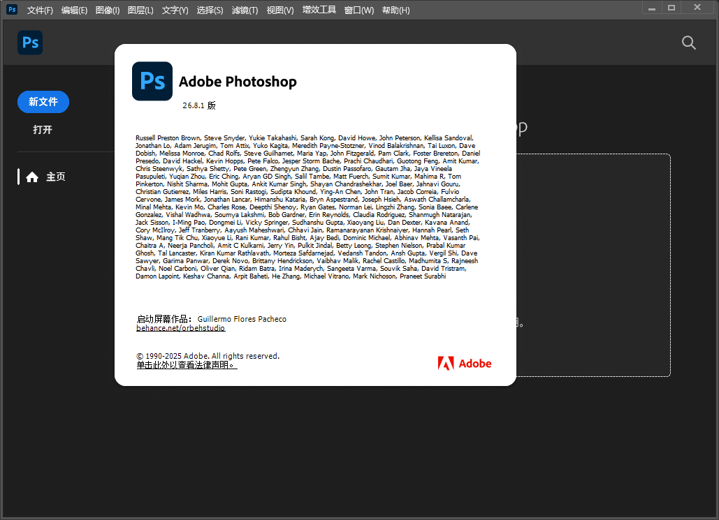 Adobe Photoshop 2025 v26.8.1（ps2025安装教程）免费正式版