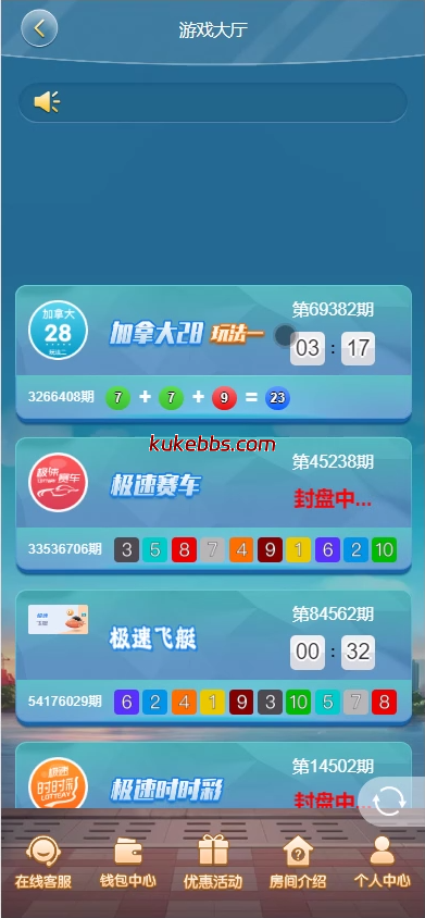 自研综合博彩系统/带暗扣预设飞单/系统自带客服/真人免买分接口