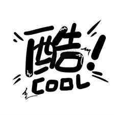 管理员